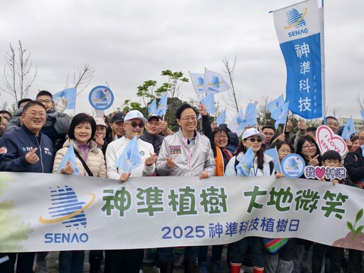 114年度桃園植樹節活動 導入數位科技提升綠美化效率