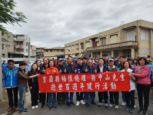 紀念國父逝世百週年 國民黨宜蘭縣黨部植樹及健行活動熱鬧溫馨