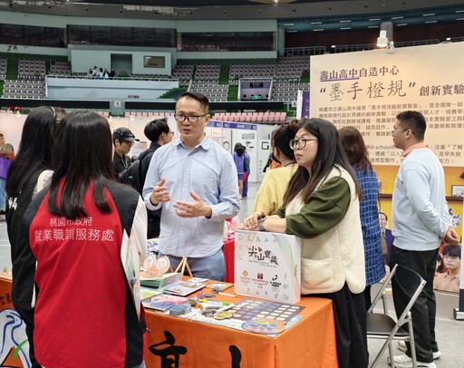 攜手台積電舉辦在地產業博覽會 桃市府助學子擇定最佳職涯發展方向