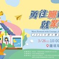 中原大學「勇往職前 就業有續」就業月開跑 台積電揭密產業人才需求