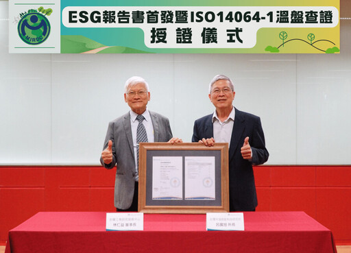 金屬中心永續發展再跨一大步 ISO14064-1溫室氣體盤查通過查驗舉行授證