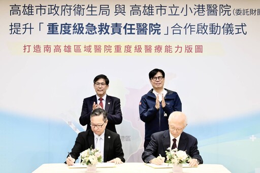 小港醫院X高醫簽MOU 陳其邁：6年內完成重度急救認證