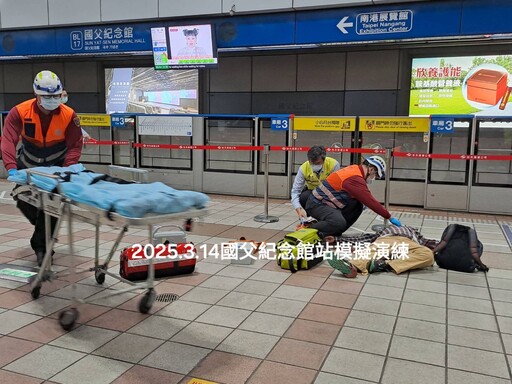 養兵千日!臺北捷運國父紀念館站模擬多重災難演練 蔣萬安:強化安全保護市民
