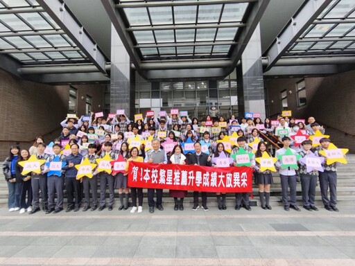 大學繁星放榜 新民高中錄取達7成