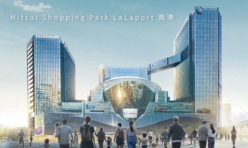 南港LaLaport重磅開幕 蔣萬安：臺北招商引資再創新里程碑