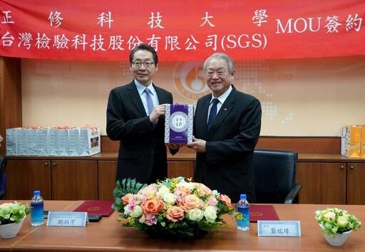 正修×SGS簽MOU！健康管理接軌國際 標準提升競爭力