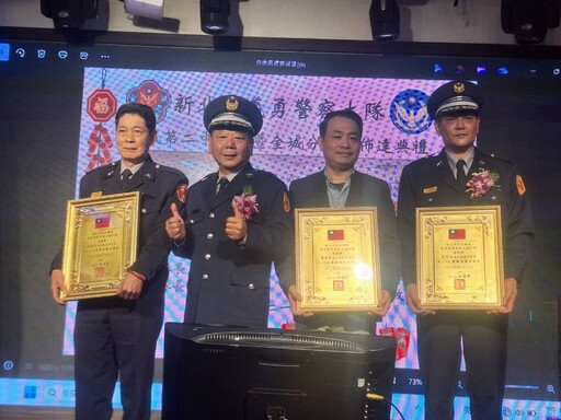 新北市義勇警察大隊土城中隊暨金城分隊布達典禮圓滿 世代傳承共護地方治安