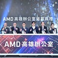 AMD高雄辦公室揭幕 擴大AI研發動能 布局半導體新未來