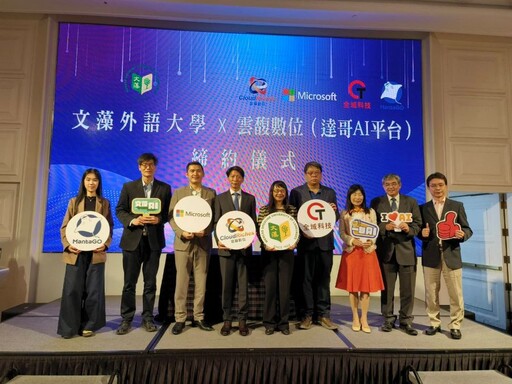 文藻外大與雲馥數位締約 深化AI培育跨域國際人才
