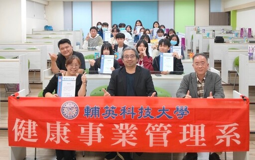 AI啟航健管新時代 輔英科大雙中心培育菁英