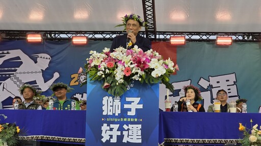 「獅子好運」運動盛宴開跑 屏東獅子鄉全鄉運動會熱血登場