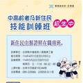 強化就業競爭力！臺東「新住民中餐證照」在職專班5/9日前報名