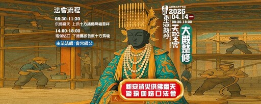 龍門聖光耀東海 供佛齋天佑十方