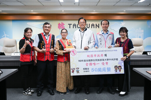 桃園部落大學獲頒全國唯一優等殊榮 張市長肯定卓越辦學實力