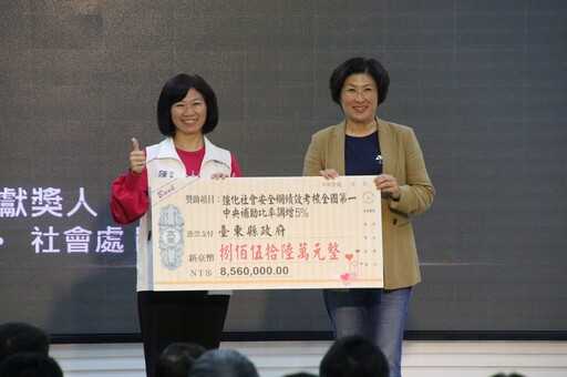 屢刷紀錄！臺東社安網考核首奪全國第一 獲衛福部增補856萬
