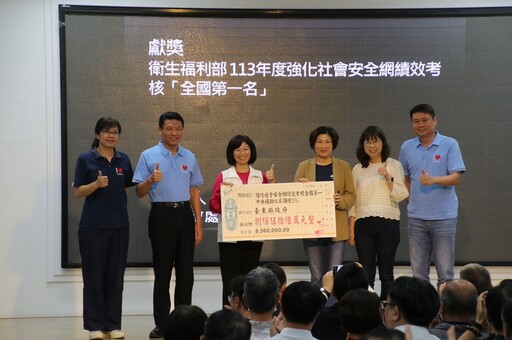 屢刷紀錄！臺東社安網考核首奪全國第一 獲衛福部增補856萬
