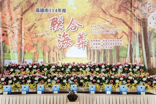 「無碑 • 無塔 • 無墳」!高雄首場海葬9位先人長眠蔚藍大海