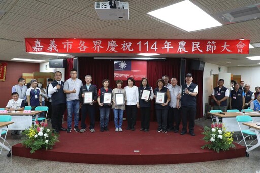 慶祝114年農民節 嘉市表揚126位傑出農民
