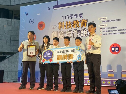嘉市獲全國科技教育創意實作競賽資訊科技組銀、銅獎