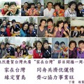 聲音裡的故鄉～懷念央廣「家在台灣」新住民招牌廣播節目／丁倩