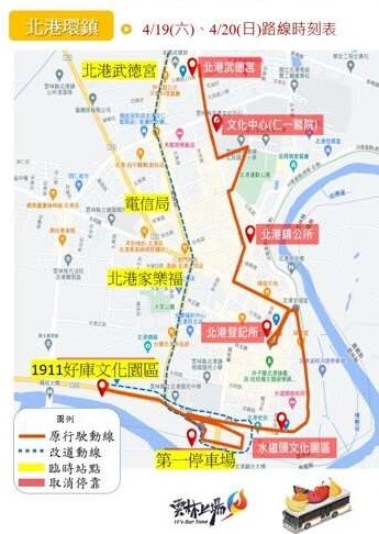 北港朝天宮迓媽祖盛會即將登場 交通管制與接駁服務同步啟動
