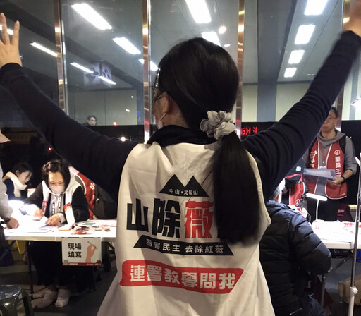 民主法治下的社會側翼動員／魯云湘