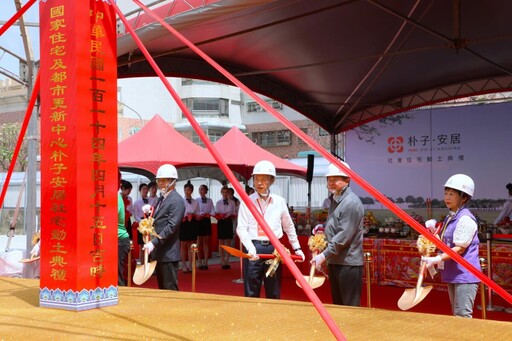 嘉縣社宅突破千戶「朴子安居」盛大動土