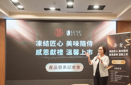 把餐廳級美味帶回家！韻藏X陸仕推出母親節五星級美食 限定即時料理