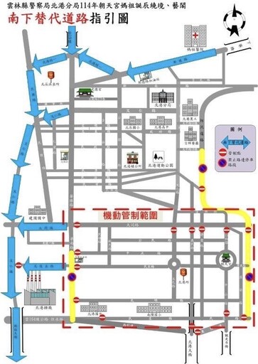 因應朝天宮媽祖遶境 交通管制與接駁服務同步啟動