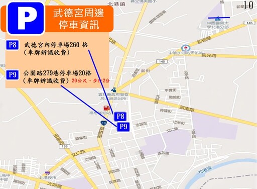 因應朝天宮媽祖遶境 交通管制與接駁服務同步啟動