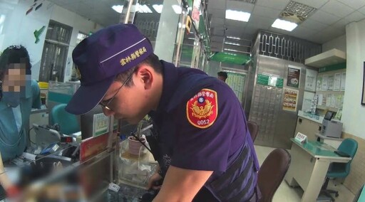 臺西警銀合作打詐 即時攔阻愛情詐騙