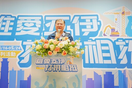 「雄愛五伊」點燃五一熱情 高雄用行動挺勞工