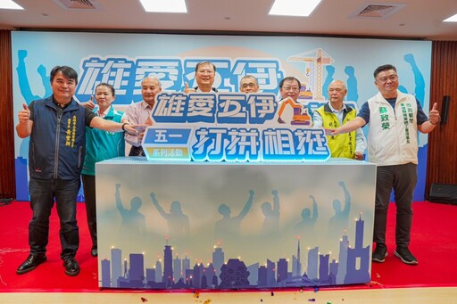 「雄愛五伊」點燃五一熱情 高雄用行動挺勞工