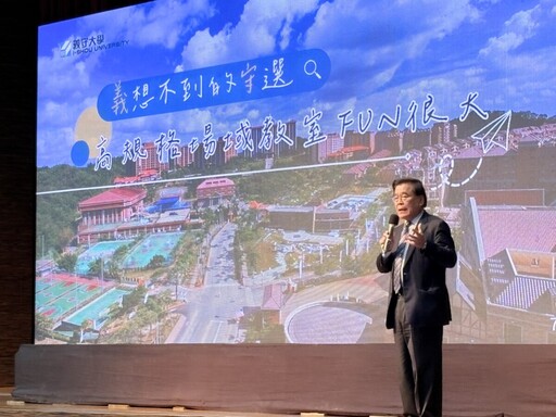 義守大學三地說明會開跑 獎學金、住宿全攻略一次掌握