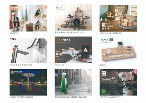 樹科大《破繭》畢展 連三作入圍金點新秀設計獎