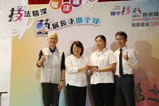 國中技藝競賽 黃敏惠表揚180位優秀學子