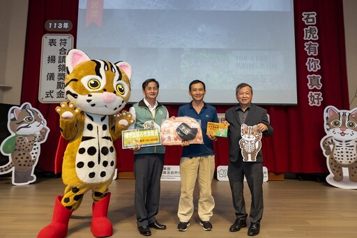 石虎有你真好！南投推動保育成果豐碩 140農友獲獎金表揚、70處地點拍攝到石虎身影