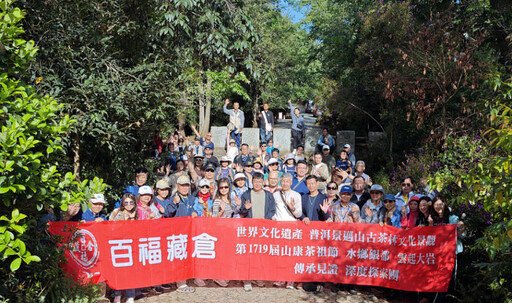 景邁山山康茶祖節盛大舉行 兩岸同胞以茶為媒共尋千年茶魂
