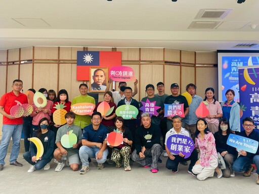 高雄青農拚夢想 240萬資金+業師輔導助攻農業創新