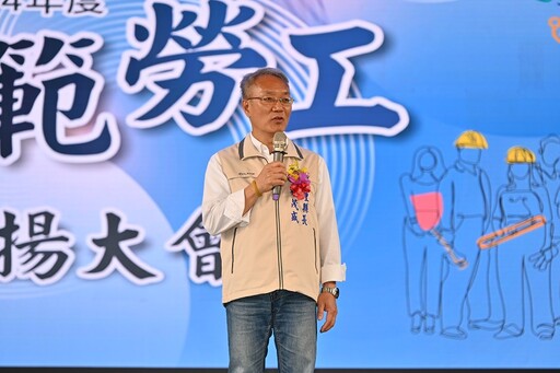 宜蘭縣表揚108位模範勞工 五一勞動節招待勞工免費遊綠博