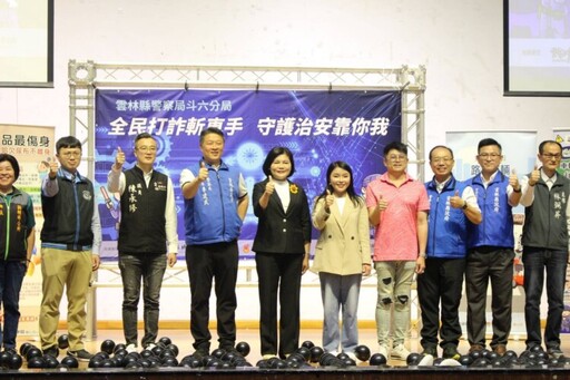 打詐雲林隊啟動！斗六千人響應宣導行動 力拚零詐騙、零財損守護鄉親財產