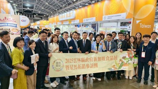 雲林良品搶攻國際！延續東京熱潮新加坡食品展再創佳績 潛在訂單破1.7億