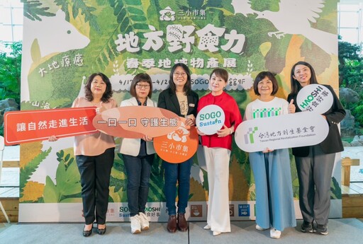 三小市集進駐SOGO 40個品牌「土地系選物」任你挑
