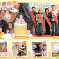 歡慶勞動節 新北勞工局推6大系列活動