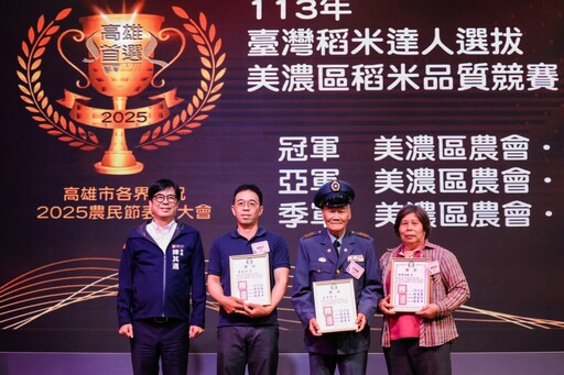 208位農友獲表揚 陳其邁:高雄農民是城市驕傲!