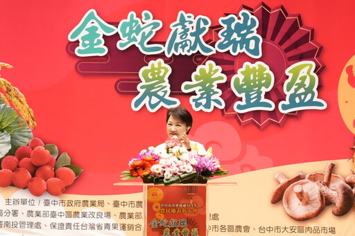 中市慶祝農民節表揚244位農業典範共創繁榮