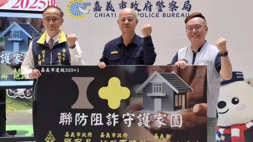 愛嘉聯防阻詐守護家園 市警局特邀地政所主任真實案例防詐