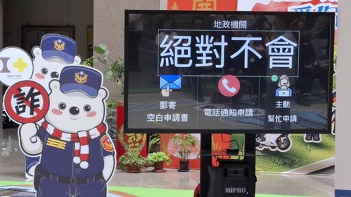 愛嘉聯防阻詐守護家園 市警局特邀地政所主任真實案例防詐