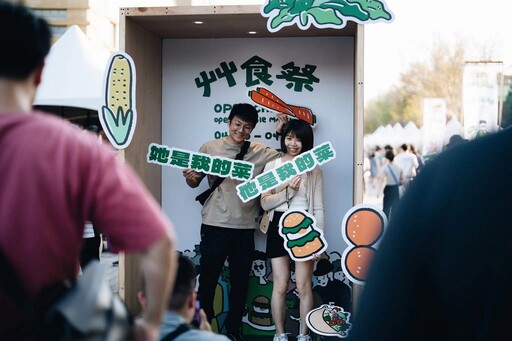 「2025開嘉 • 艸食祭」4/19-20首度移師嘉義公園 響應世界地球日搭乘大眾運輸逛市集