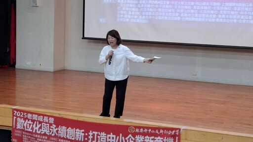 《2025年老闆成長營》啟動 黃敏惠市長讚許課程結合數位化與永續創新 為中小企業帶來新商機